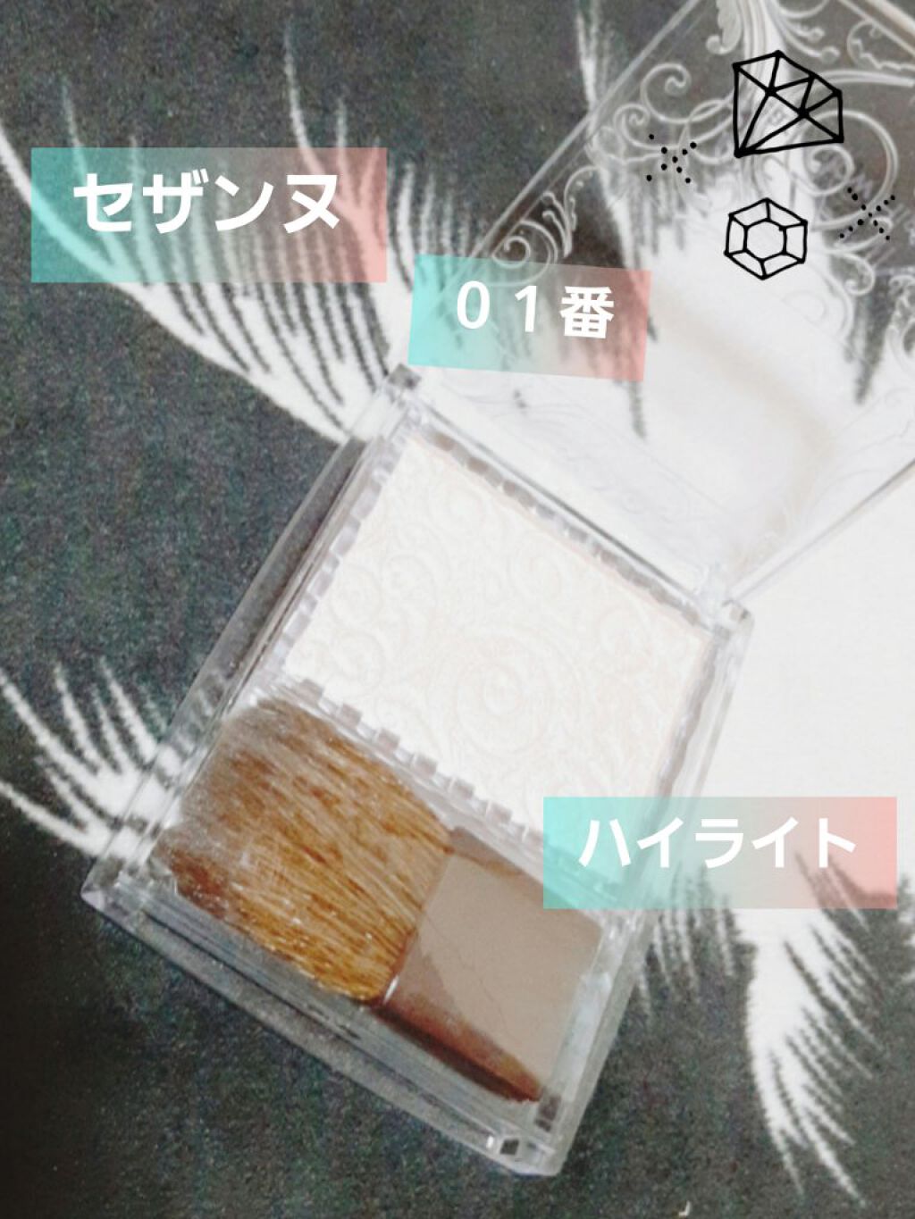 coral_beauty_turr on LIPS 「続けて投稿すみません😢皆さんこちらのハイライトおすすめですセザ..」(1枚目)