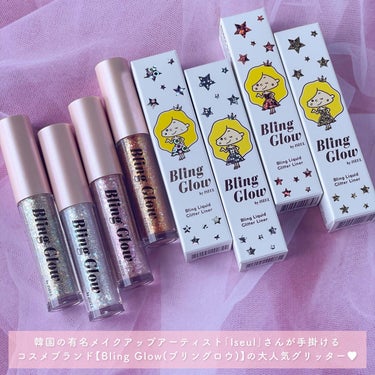 


▼輝く♡ダイアモンドグリッター💎✨
【Bling Glow / Bling Liquid Glitter Liner】
⁡
────────────
⁡
Bling Glow (ブリングロウ)
ブリンリキッドグリッターライナー
全4色 / 参考価格:約1,400円
⁡
【カラー】
＃01 Frozen (フローズン)
シルバー粒子×オパールグリッター×微細ピーチゴールド
優雅で深みのあるカラー♡
⁡
＃02 Lumines (ルミネス)
グリーン×ブルー×バイオレットオパール
綺麗な輝きのダイアモンドホワイトトーン♡
⁡
＃03 Blossom
ライトピンク×バイオレットオパールグリッター
ラブリーでロマンチックな愛らしいピンクベース♡
⁡
＃04 Merry Gold (メリーゴールド)
バーニングゴールド×ピーチゴールド×オパールクリスタル
元気で活発な印象になれるカラー♡
⁡
────────────
⁡
⁡
韓国の有名メイクアップアーティスト
「Iseul」さんが手掛けるコスメブランド、
【Bling Glow (ブリングロウ)】の
大人気グリッターをレポ📝💕
⁡
今回ご紹介する
ブリンリキッドグリッターライナーは、
刺激の少ないウォーターベースのテクスチャーで
密着力が高くてラメ落ちしにくいグリッター💖
⁡
繊細なレインボーグリッターと
大型粒子のダイアモンドグリッターで
煌めく目元が完成する、
特別さを募るグリッターコレクションです💎✨
⁡
カラーは全部で4種類◎
それぞれで異なるラメ感・色味となっており、
様々な雰囲気を演出してくれます🙌🏻❣️
⁡
細く柔らかいブラシ型のチップなので、
涙袋などの細かい部分にも使いやすいです☺️🌷
⁡
私のお気に入りは02ルミネスと03ブロッサム♡
とにかくこの宝石みたいに輝く
大粒ラメ×繊細ラメが可愛すぎる！🥹💘
⁡
現在開催されているメガ割でも
対象のアイテムになっているので、
気になる方は是非チェックしてみてください🙆🏻‍♀️🌷
⁡
⁡
⁡
#ブリングロウ #BlingGlow #グリッターライナー #ラメライナー #涙袋ライナー #涙袋メイク #ラメ #ブリンリキッドグリッターライナー #グリッター #韓国コスメ #韓国コスメレビュー #韓国コスメレポ #プチプラ #プチプラコスメ #お気に入りコスメ #おすすめコスメ #メイク好きさんと繋がりたい #コスメ好きさんと繋がりたい #コスメレポ #コスメオタク #コスメ紹介 #コスメ垢
⁡
⁡
────────────
⁡
⁡
こちらの商品は、Beauti Topping様
(@beautitopping_jp)よりご提供いただきました。
素敵なお品物をありがとうございます🙇🏻‍♀️💓
⁡
⁡
 #ラメグリッター祭り の画像 その1