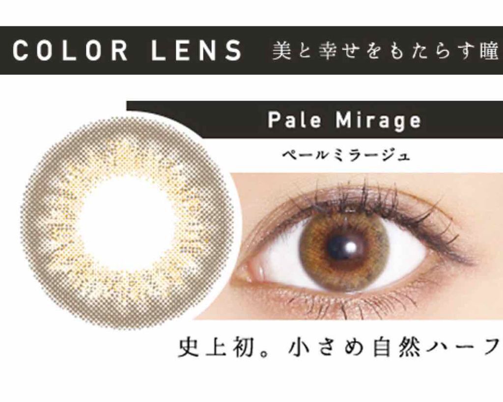 ReVIA 1day/ReVIA/ワンデー(1DAY)カラコンを使ったクチコミ(1枚目)