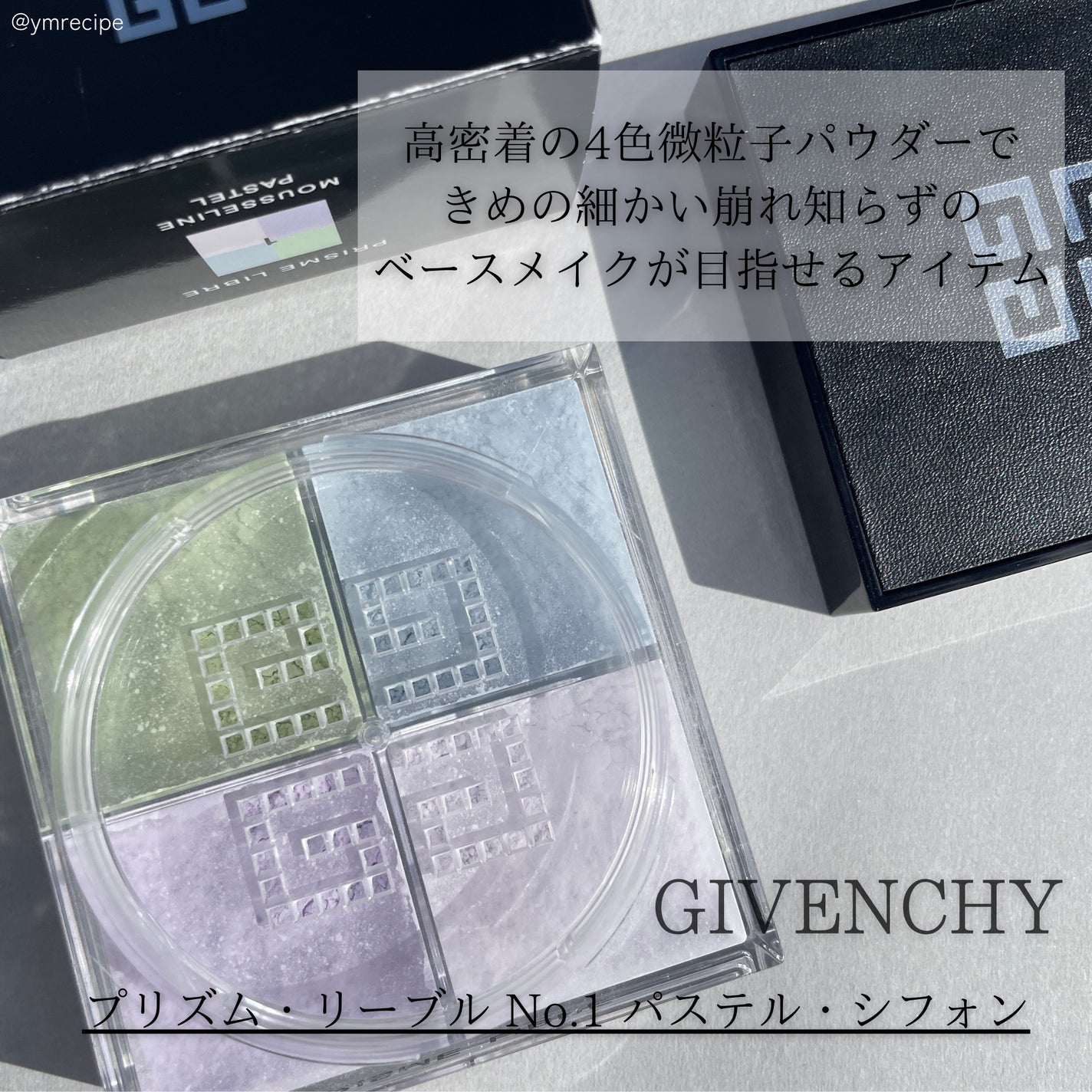 プリズム・リーブル/GIVENCHY/ルースパウダーを使ったクチコミ(5枚目)