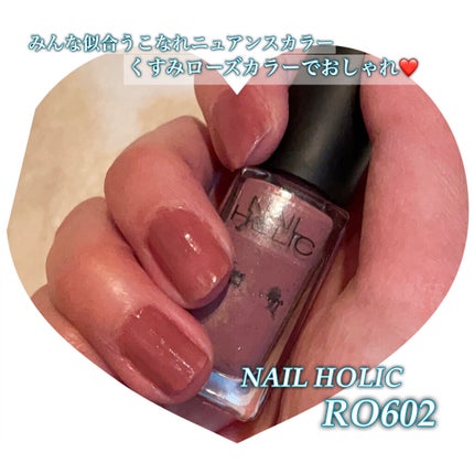 ネイルホリック Classic color/ネイルホリック/マニキュアを使ったクチコミ(1枚目)