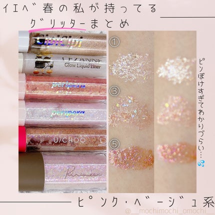 シュガー トゥインクル リキッド グリッター/PERIPERA/グリッターを使ったクチコミ(4枚目)