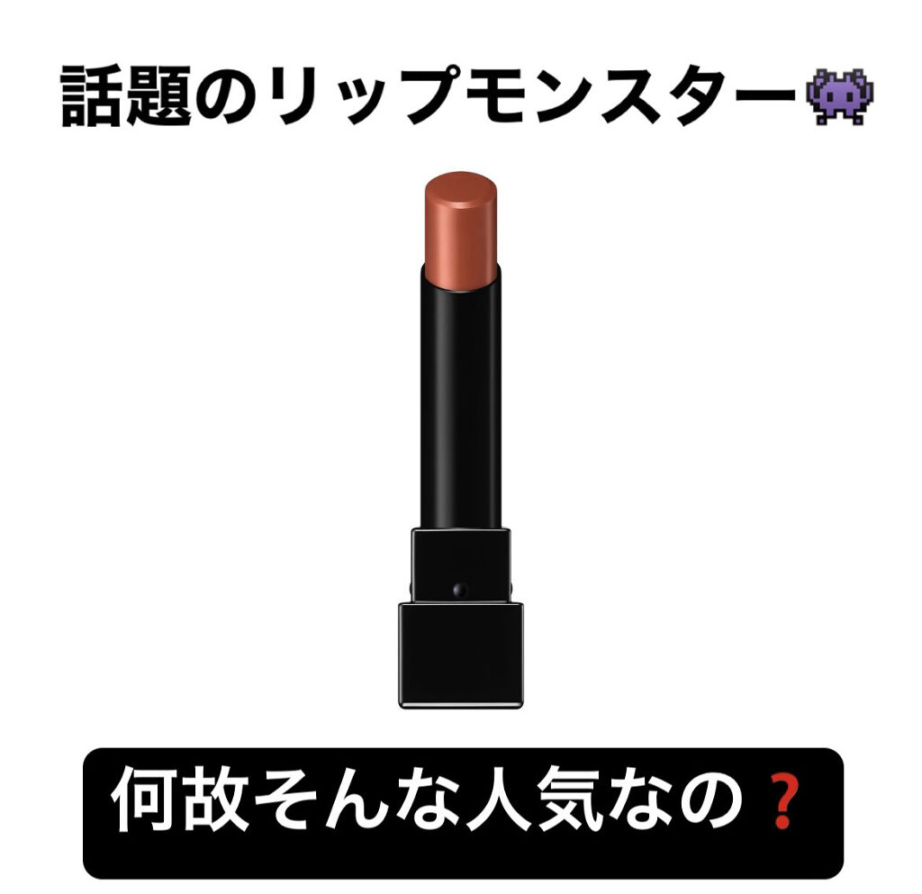 ケイト リップモンスター/KATE/口紅を使ったクチコミ（1枚目）