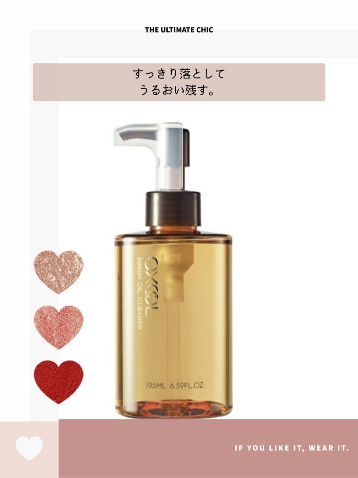 【excel セラムオイルクレンズ】

LIPSショッピング購入品

────────────

クッションタッチのとろける美容液クレンジング

美容液成分78％、7種の植物オイルを贅沢に配合した美容液発想のクレンジングオイル。
W洗顔不要