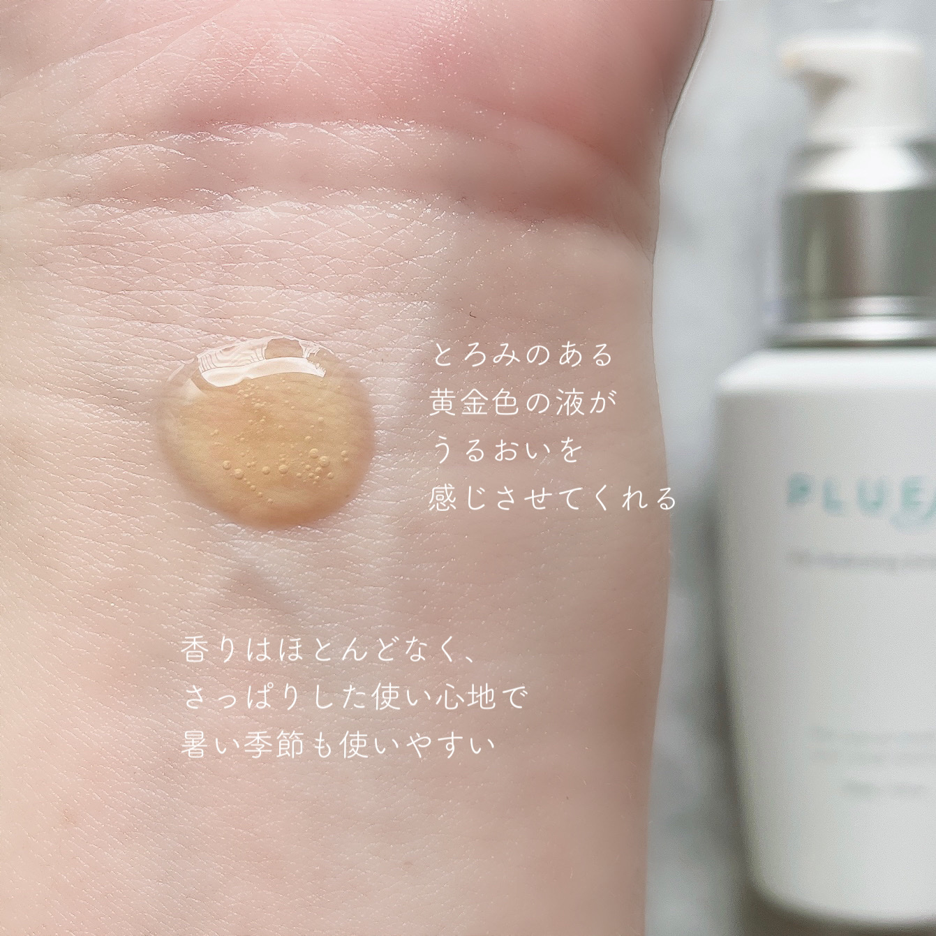 OG Hydrating Serum R+（OGハイドレーティングセラムRプラス）/PLUEST/美容液を使ったクチコミ（3枚目）