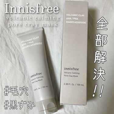 innisfree ヴォルカニック カーミング ポア クレイマスクのクチコミ「innisfree
ヴォルカニック カーミング ポア クレイマスク
100ml     ¥19.....」（1枚目）