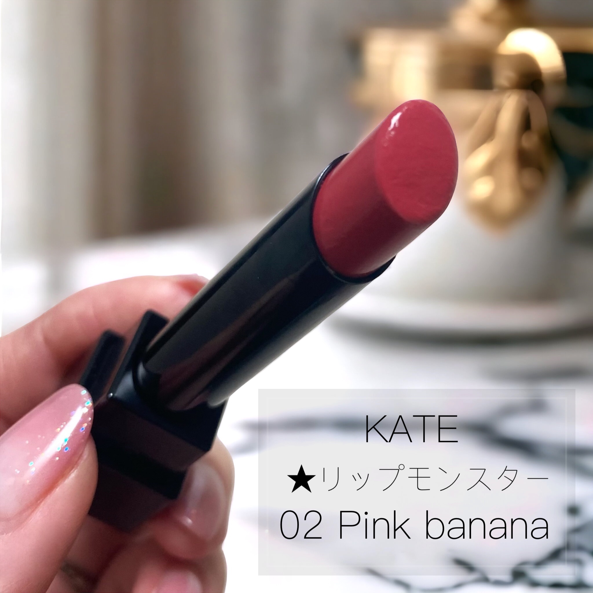 ケイト リップモンスター/KATE/口紅を使ったクチコミ（1枚目）