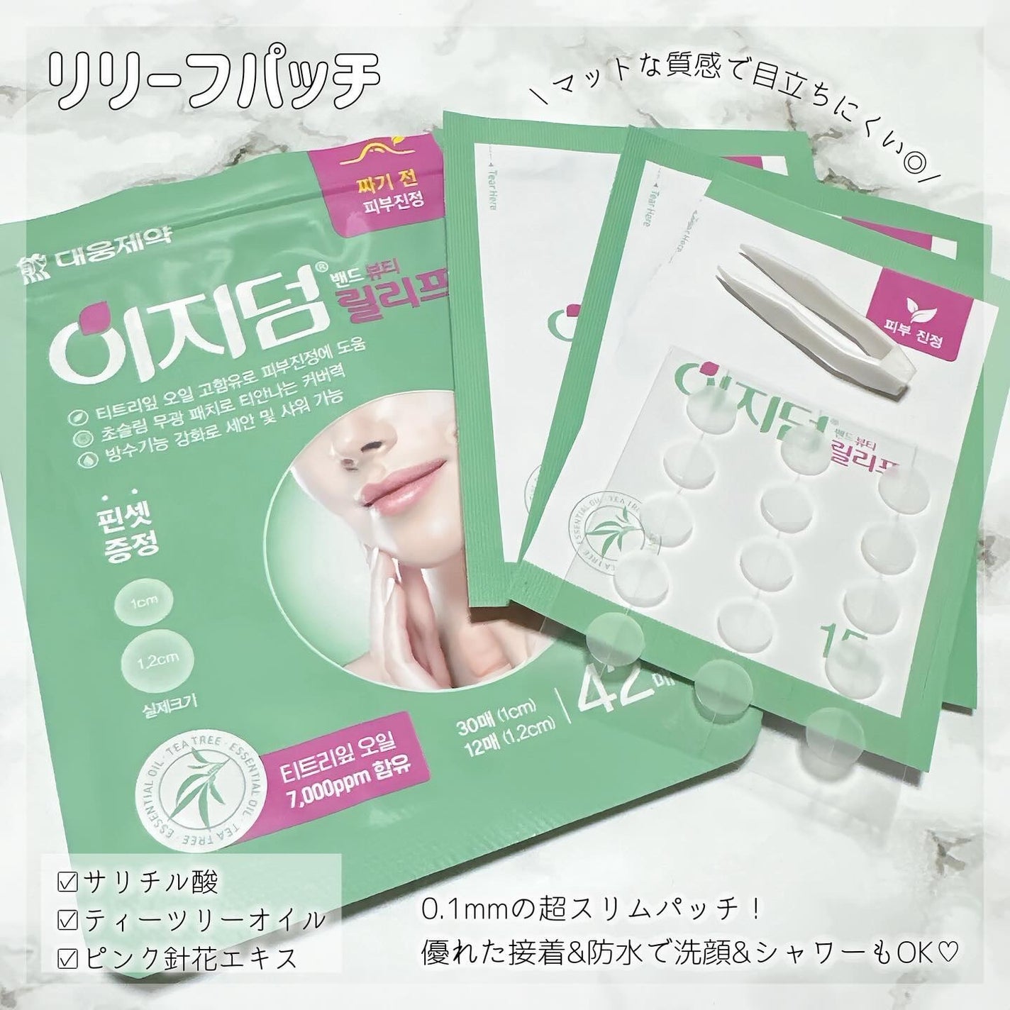 ビューティー スポットパッチ/イージーダムビューティー/にきびパッチを使ったクチコミ(3枚目)