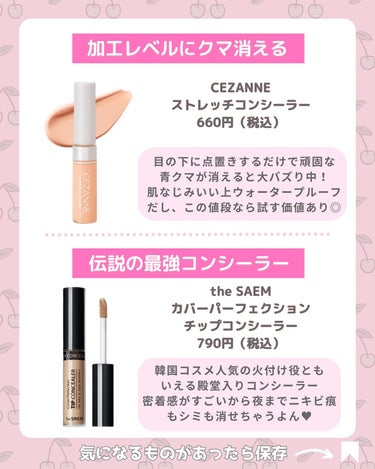 カバーパーフェクション チップコンシーラー/the SAEM/コンシーラーを使ったクチコミ（3枚目）