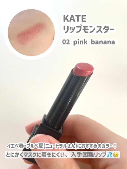 ケイト リップモンスター/KATE/口紅を使ったクチコミ(2枚目)