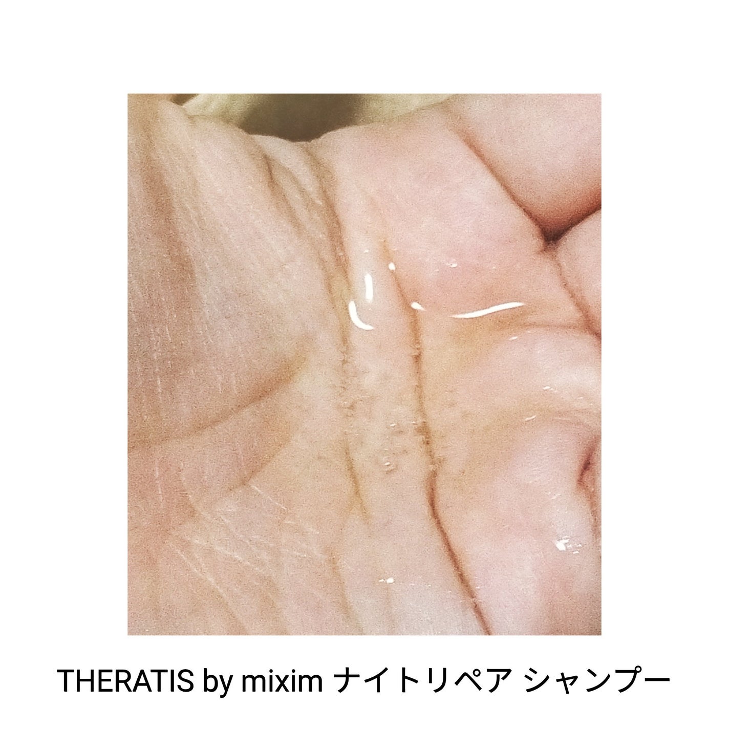 ナイトリペア シャンプー/ヘアトリートメント/THERATIS/シャンプー・コンディショナーを使ったクチコミ(2枚目)
