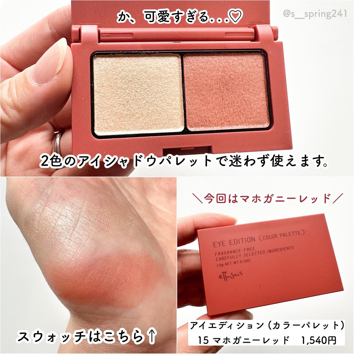 エテュセ アイエディション(マスカラ)/ettusais/マスカラを使ったクチコミ（3枚目）