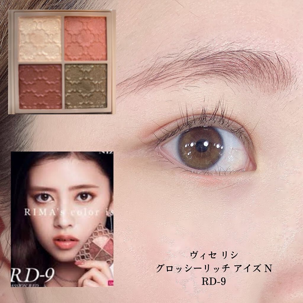 グロッシーリッチ アイズ N/Visée/アイシャドウパレットを使ったクチコミ(2枚目)