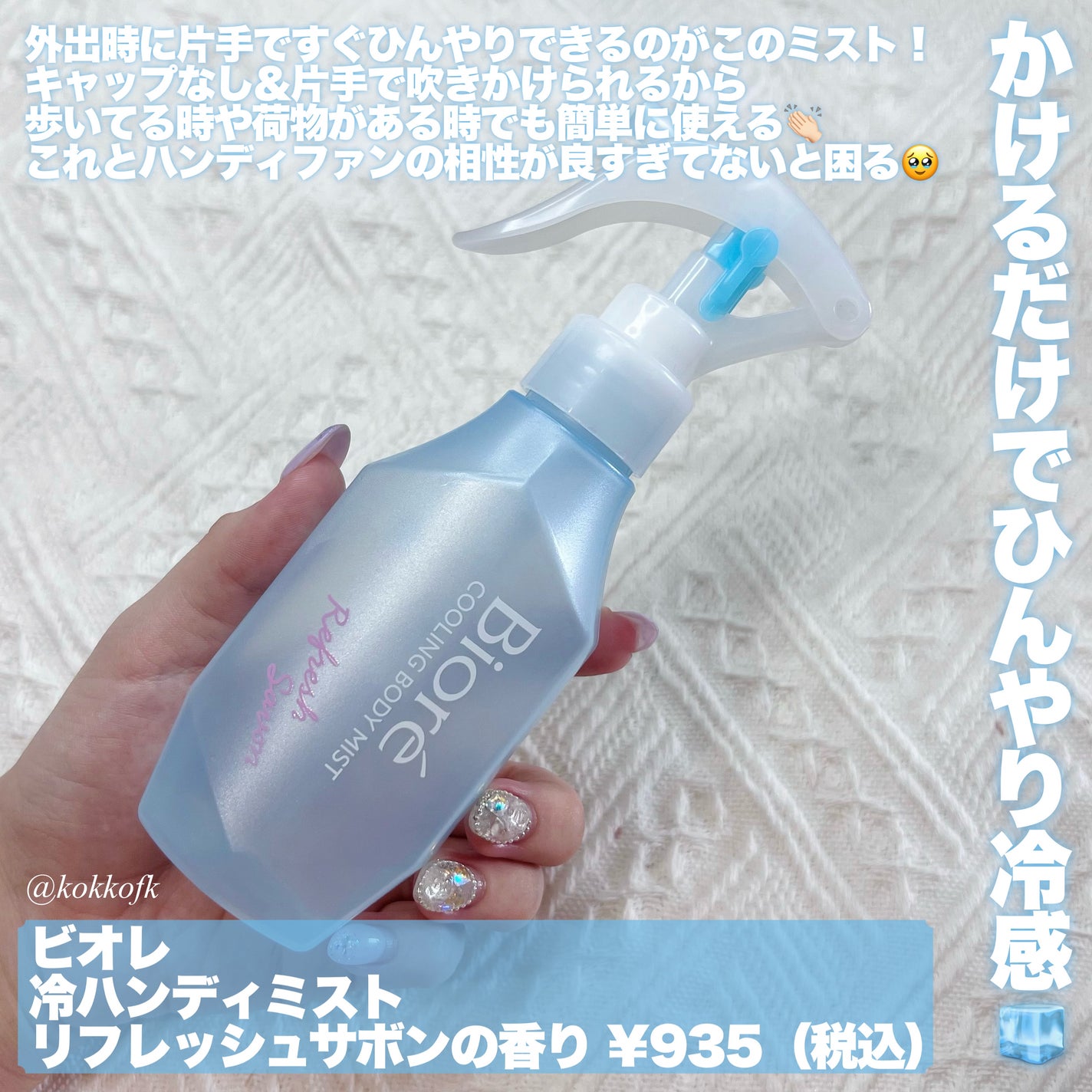 クーリスト スカルプクーラー フローラルミント/Coolist/頭皮ケアを使ったクチコミ(2枚目)