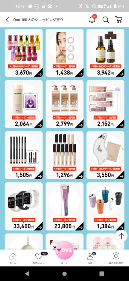 Qoo10/Qoo10/シートマスク・パックを使ったクチコミ(5枚目)