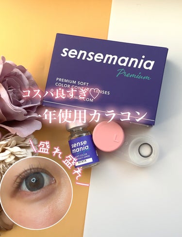 コスパ最強🤍
盛れ盛れカラコンです𖤐´-



✼••┈┈••✼••┈┈••✼••┈┈••✼••┈┈••✼

SENSE mania
laTaTa   グレー

使用期間　6ヶ月〜1年間
DIA  14