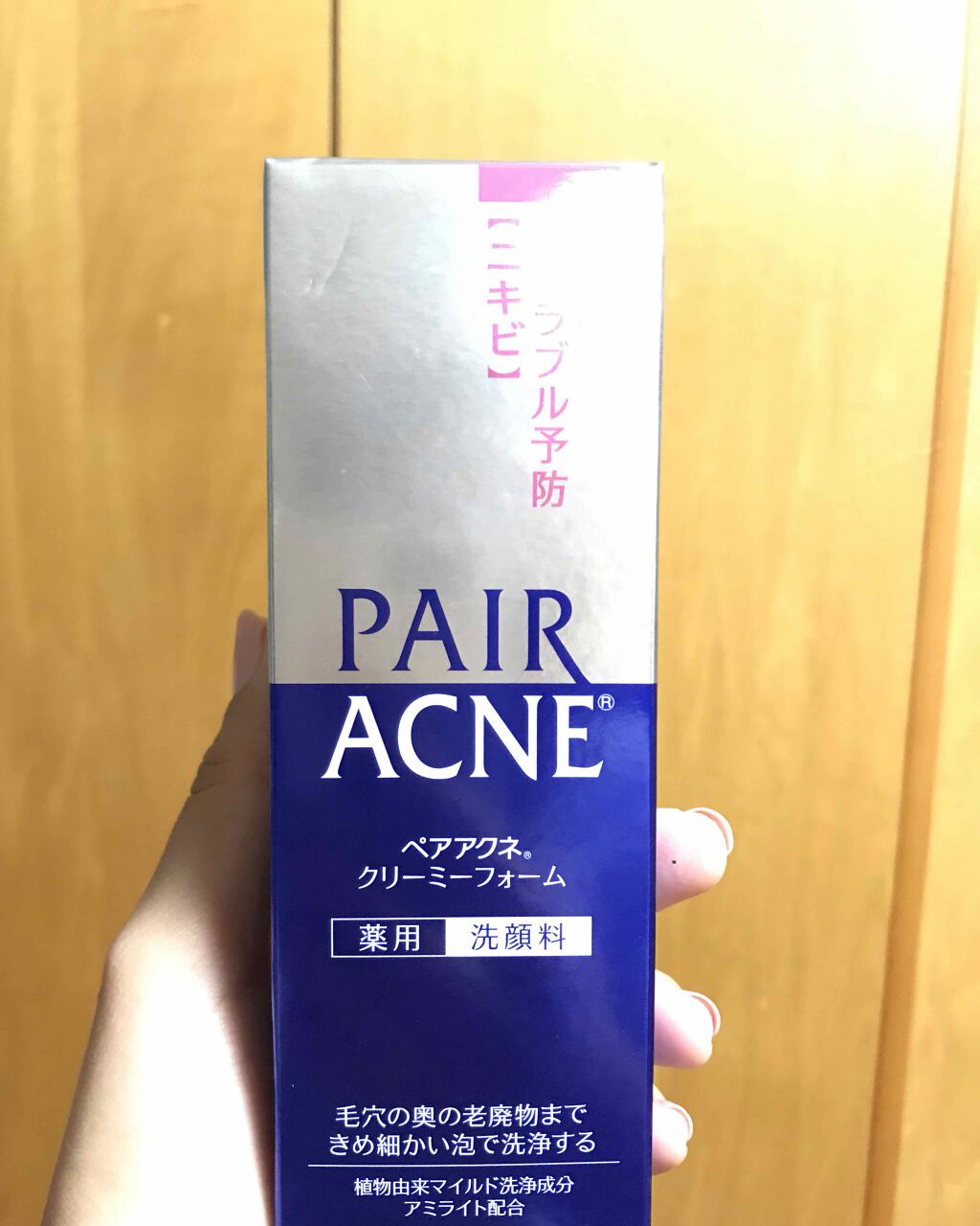 ペアアクネリキッド治療薬（医薬品)/ペア/その他を使ったクチコミ（1枚目）