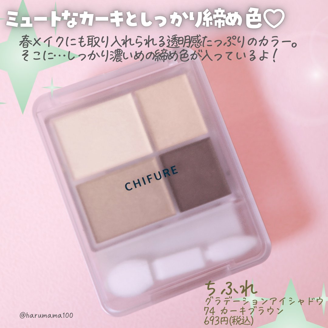 グラデーション アイシャドウ/ちふれ/アイシャドウパレットを使ったクチコミ（2枚目）