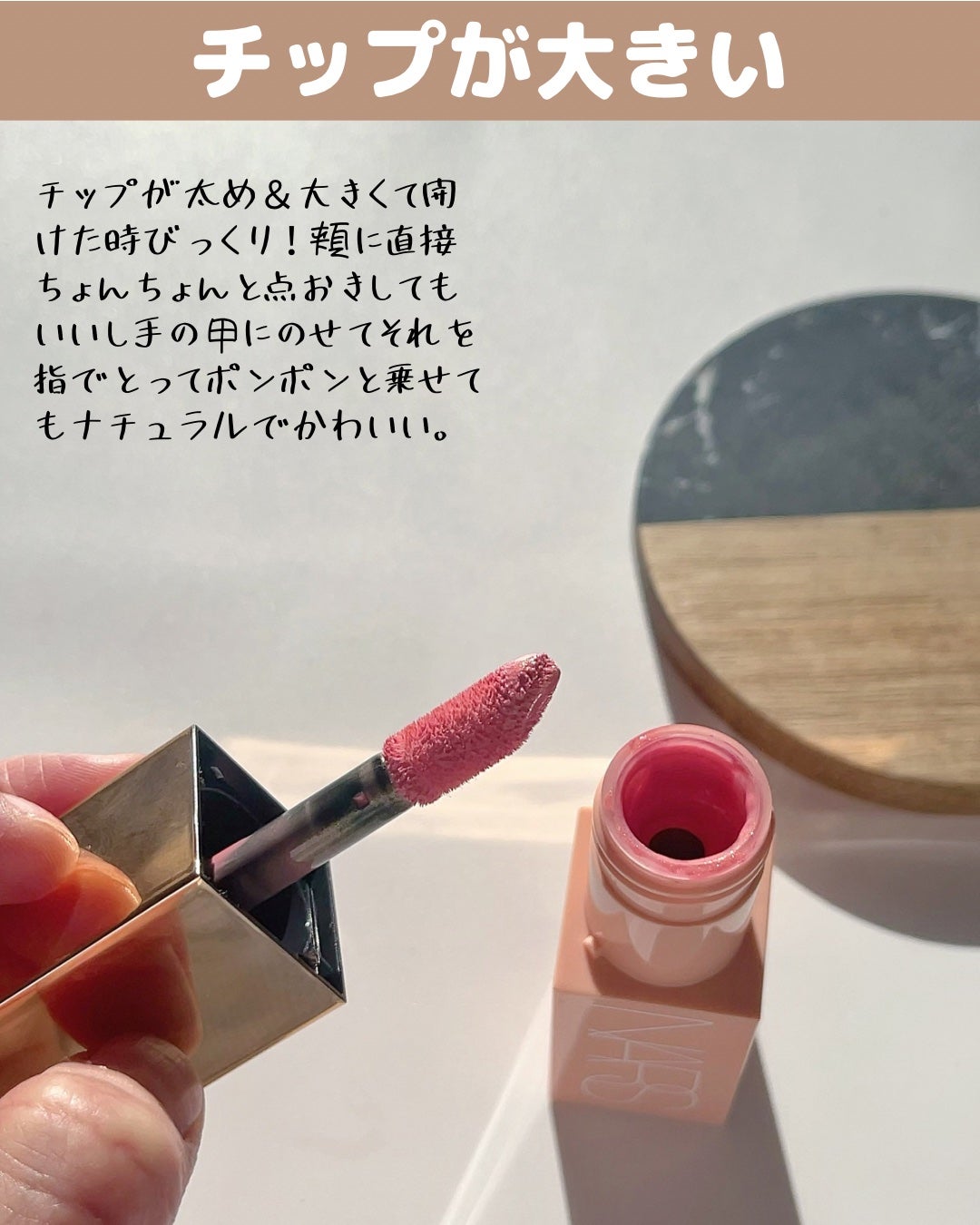 アフターグロー リキッドブラッシュ/NARS/リキッドチークを使ったクチコミ(4枚目)