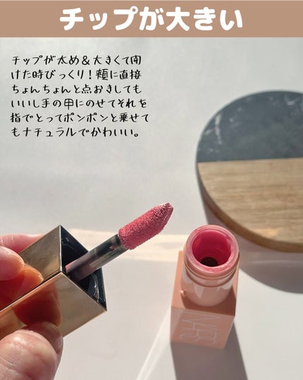 アフターグロー リキッドブラッシュ/NARS/リキッドチークを使ったクチコミ(4枚目)