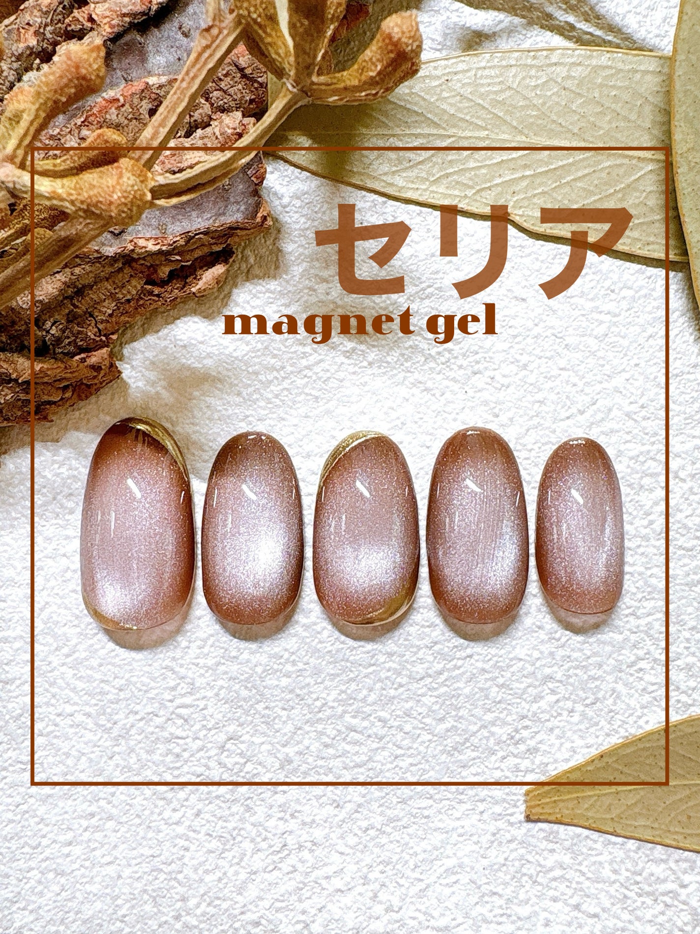 ジェルネイル(ライト対応)/セリア/ジェルネイルを使ったクチコミ(1枚目)