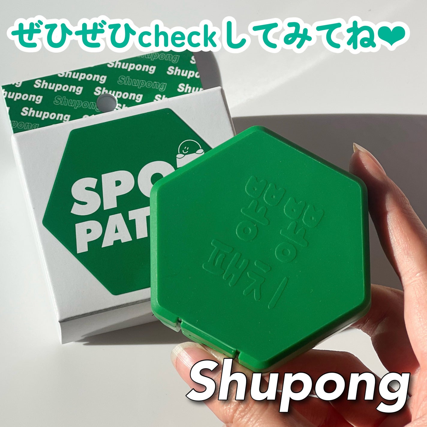 SPOT PATCH ロールタイプ/Shupong/にきびパッチを使ったクチコミ(6枚目)