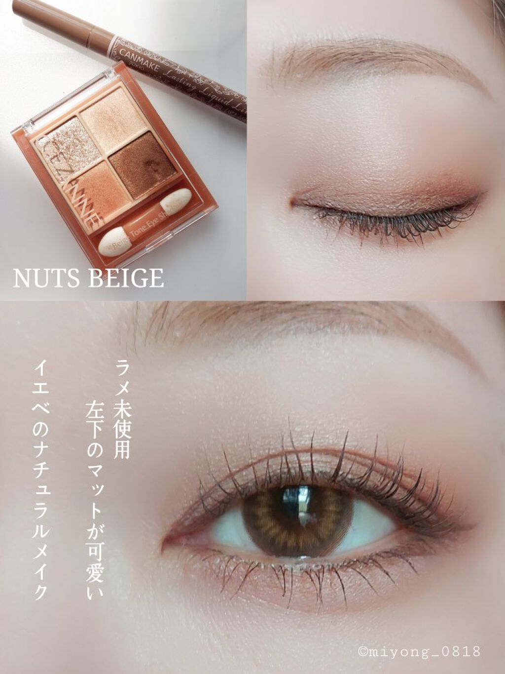 ラスティングリキッドライナー/キャンメイク/リキッドアイライナーを使ったクチコミ（2枚目）