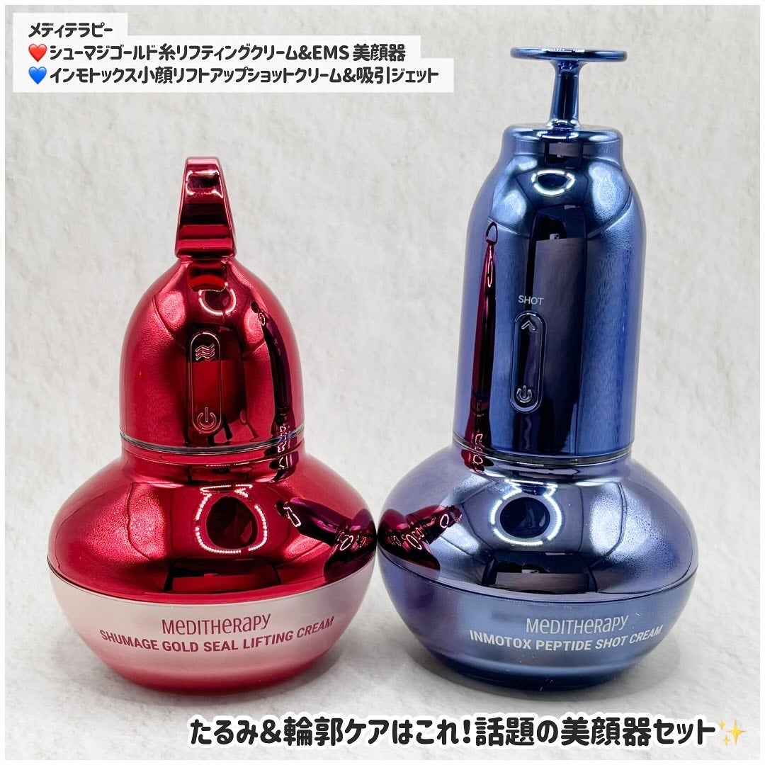 シューマジゴールド糸リフティングクリーム+EMS美顔器 シューマジゴールド糸リフティングクリーム+EMS美顔器