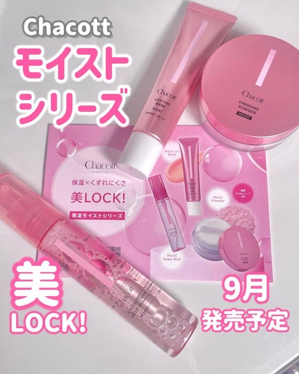 フィニッシングパウダー モイストC/チャコット・コスメティクス/ルースパウダーを使ったクチコミ(1枚目)