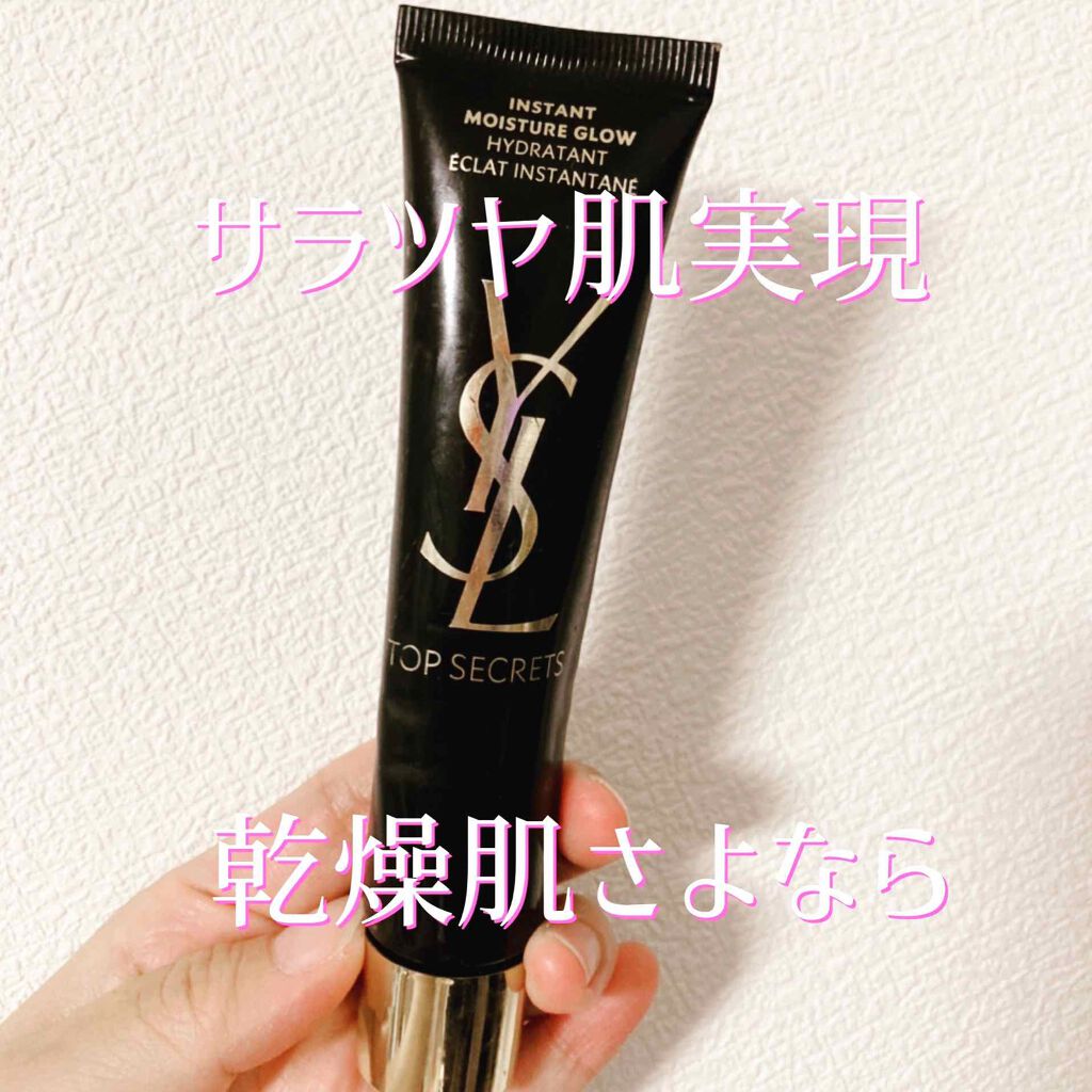 トップ シークレット モイスチャーエクラ リッチ/YVES SAINT LAURENT BEAUTE/乳液を使ったクチコミ（1枚目）