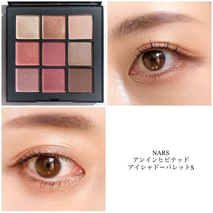 アンインヒビテッド アイシャドーパレット S /NARS/アイシャドウパレットを使ったクチコミ(6枚目)