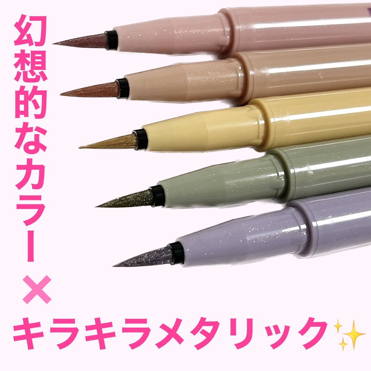 プレイフル リキッドアイライナー/BLEND BERRY/リキッドアイライナーを使ったクチコミ（3枚目）