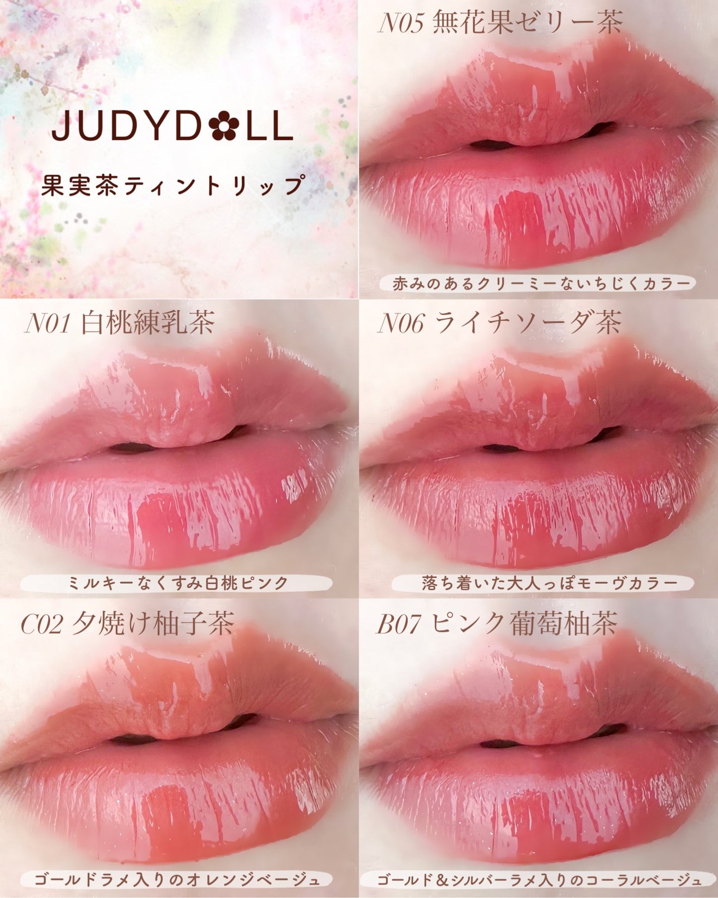 JUDYDOLL 果実茶ティントリップ/JUDYDOLL/リップティントを使ったクチコミ(4枚目)