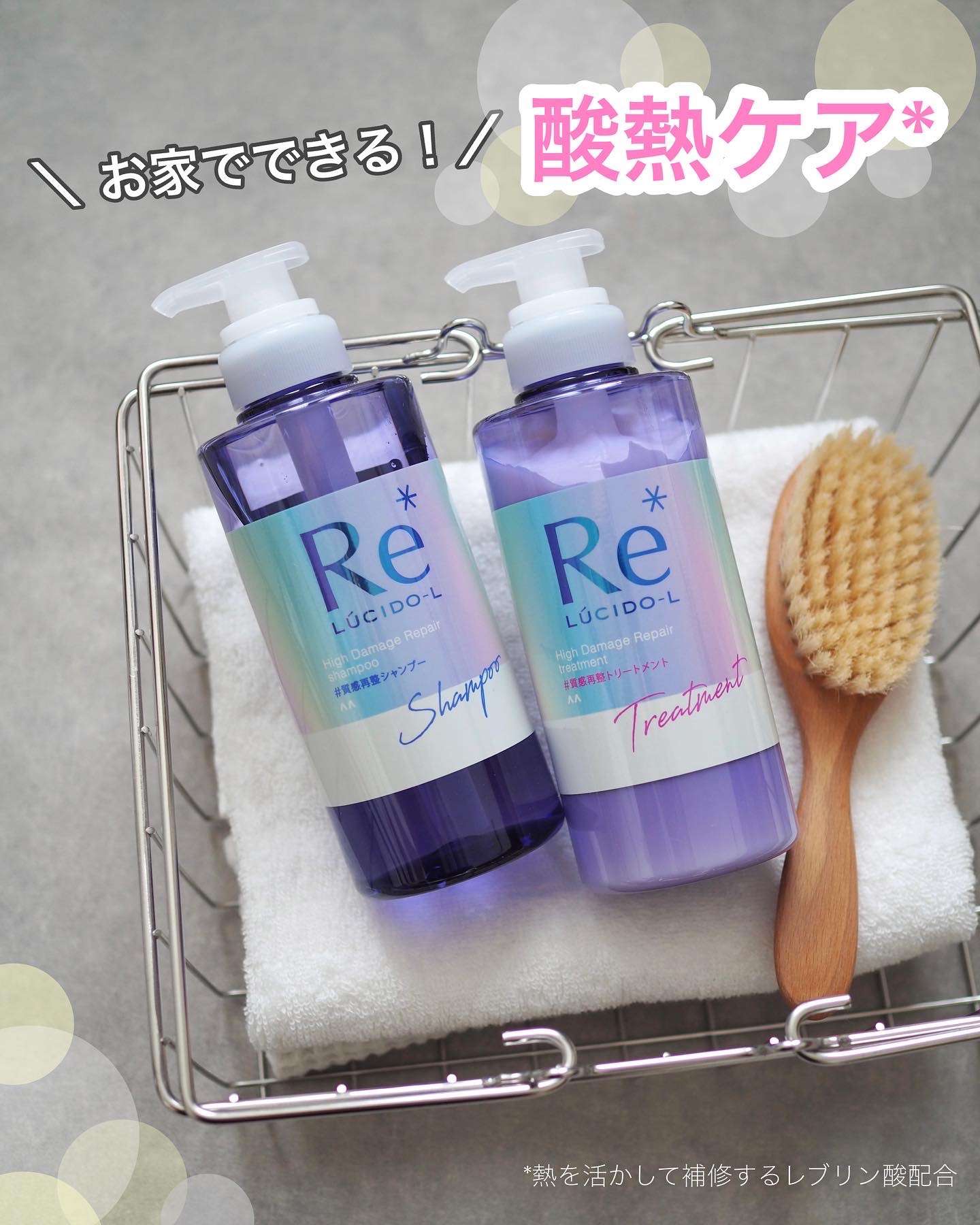 ＃質感再整シャンプー／トリートメント /ルシードエル/市販シャンプーを使ったクチコミ（1枚目）