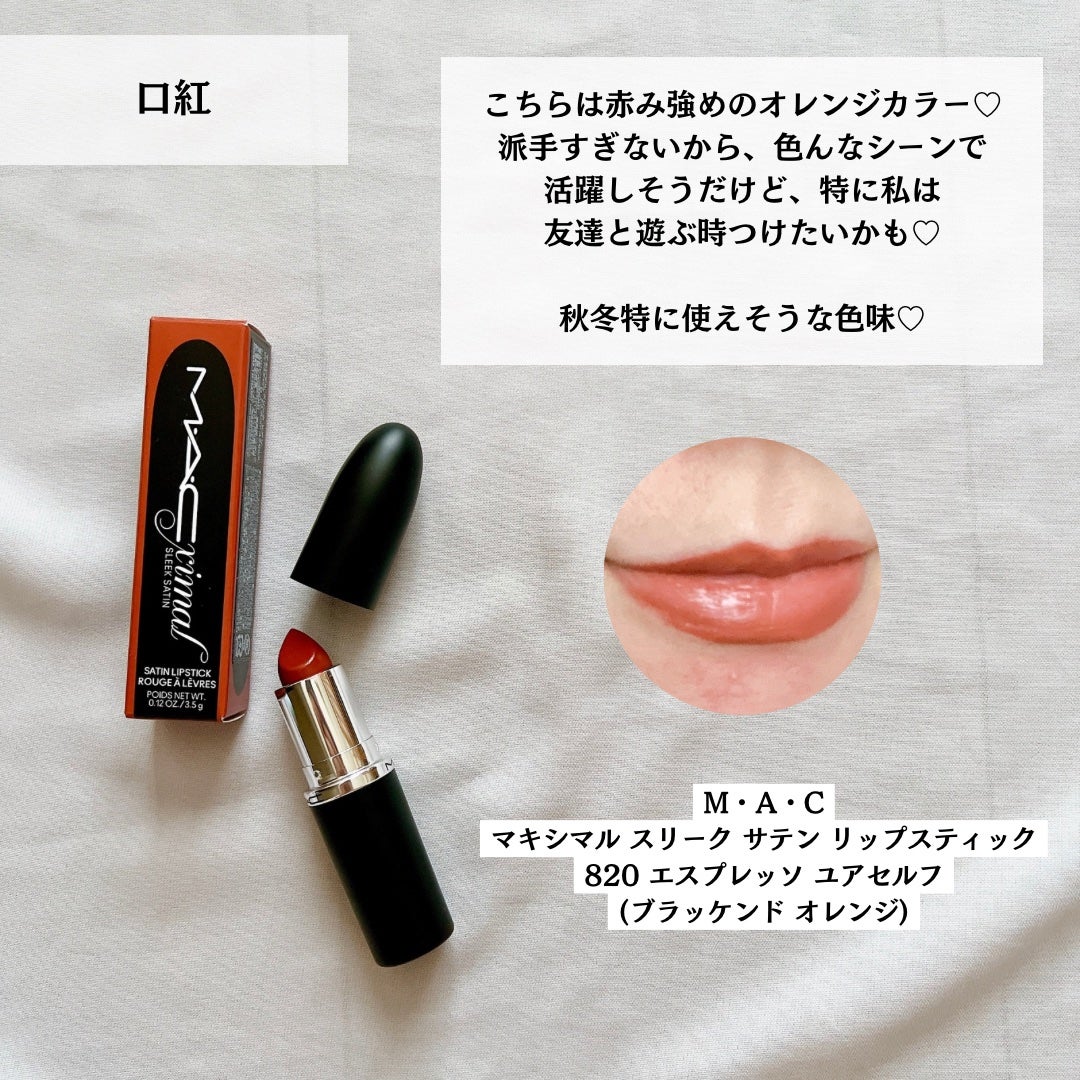 マキシマル スリーク サテン リップスティック/M・A・C/口紅を使ったクチコミ(7枚目)