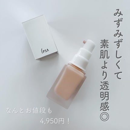 リキッド ファウンデイションe/IPSA/リキッドファンデーションを使ったクチコミ(3枚目)