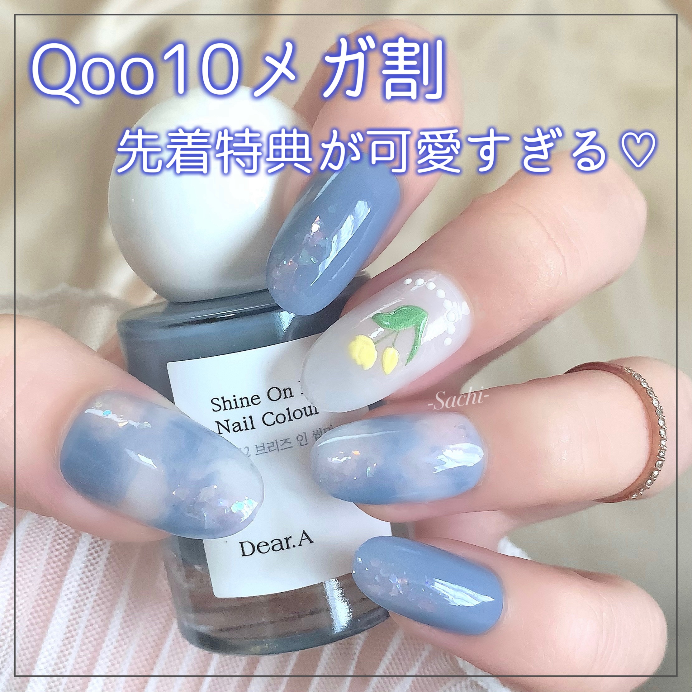 シャインオンミーネイルカラー/Dear.A/マニキュアを使ったクチコミ（1枚目）
