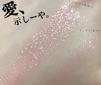 ジルスチュアート クリスタルブルーム ジェリービジュー/JILL STUART/ジェル・クリームアイシャドウを使ったクチコミ(4枚目)