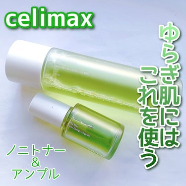 Noni Ampule/celimax/美容液を使ったクチコミ（1枚目）