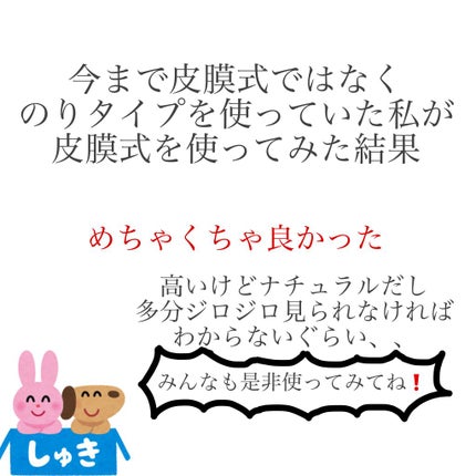 リアルダブルアイリッド/K-パレット/二重まぶた用アイテムを使ったクチコミ(4枚目)