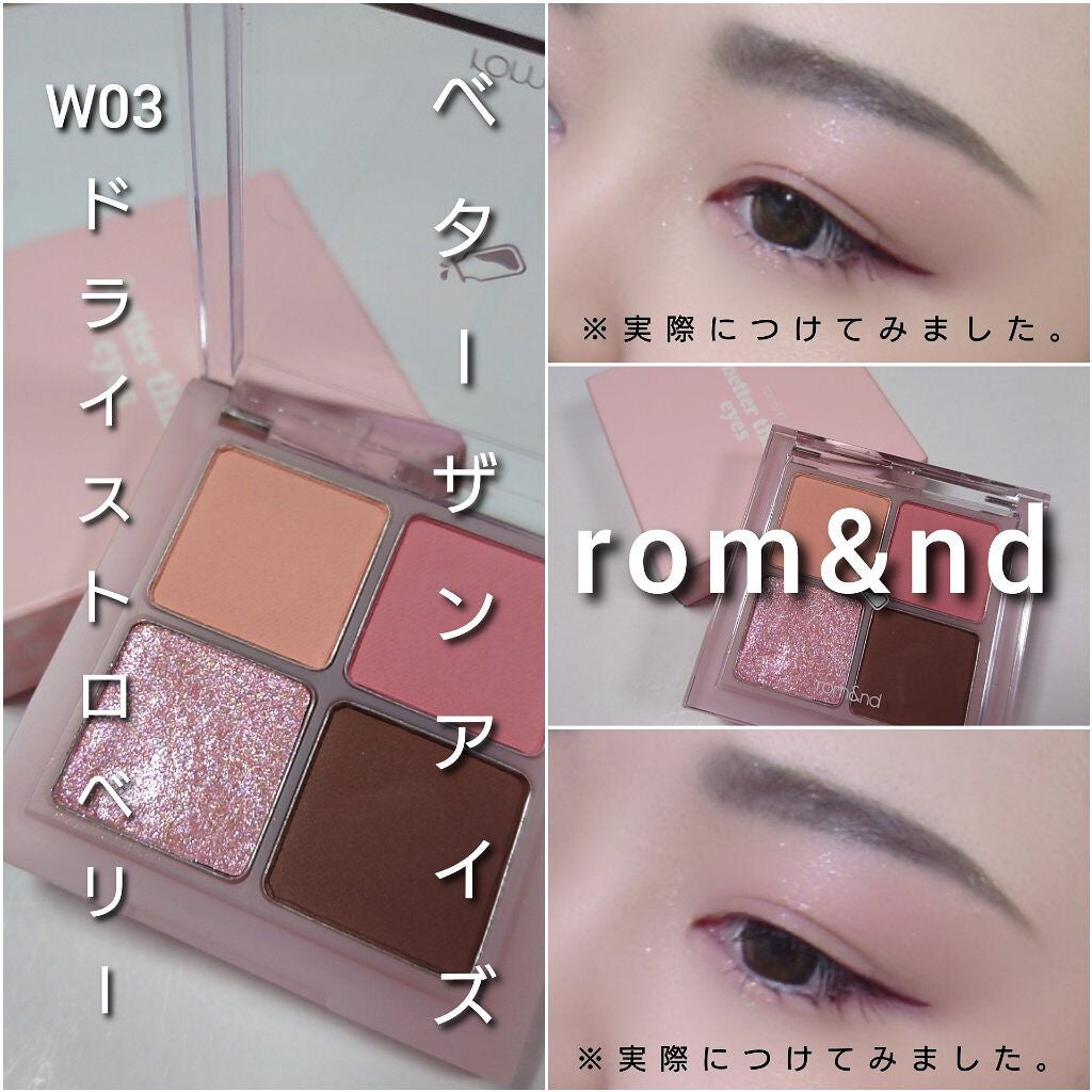 ベターザンアイズ/rom&nd/アイシャドウパレットを使ったクチコミ(5枚目)