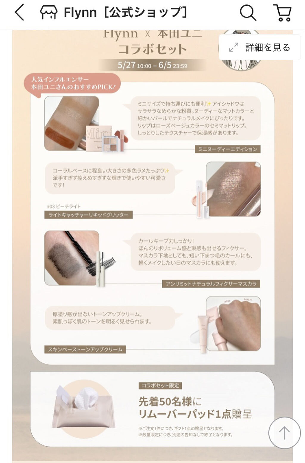 ライトキャッチャーリキッドグリッター 03 ピーチライト/Flynn/グリッターを使ったクチコミ（2枚目）