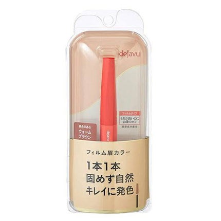 フィルム眉カラー/デジャヴュ/眉マスカラを使ったクチコミ(1枚目)