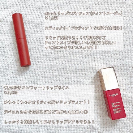 ジューシーラスティングティント/rom&nd/リップティントを使ったクチコミ(4枚目)