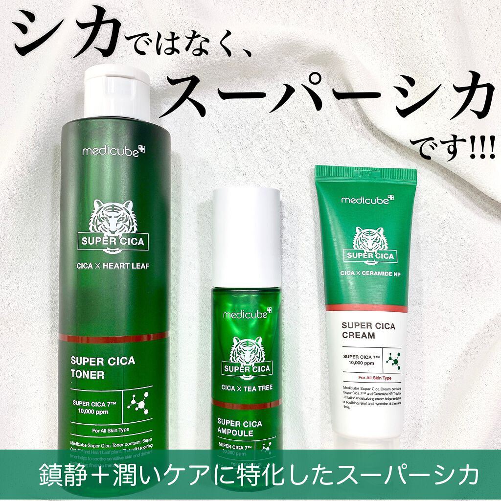 スーパーシカトナー/MEDICUBE/化粧水を使ったクチコミ(2枚目)
