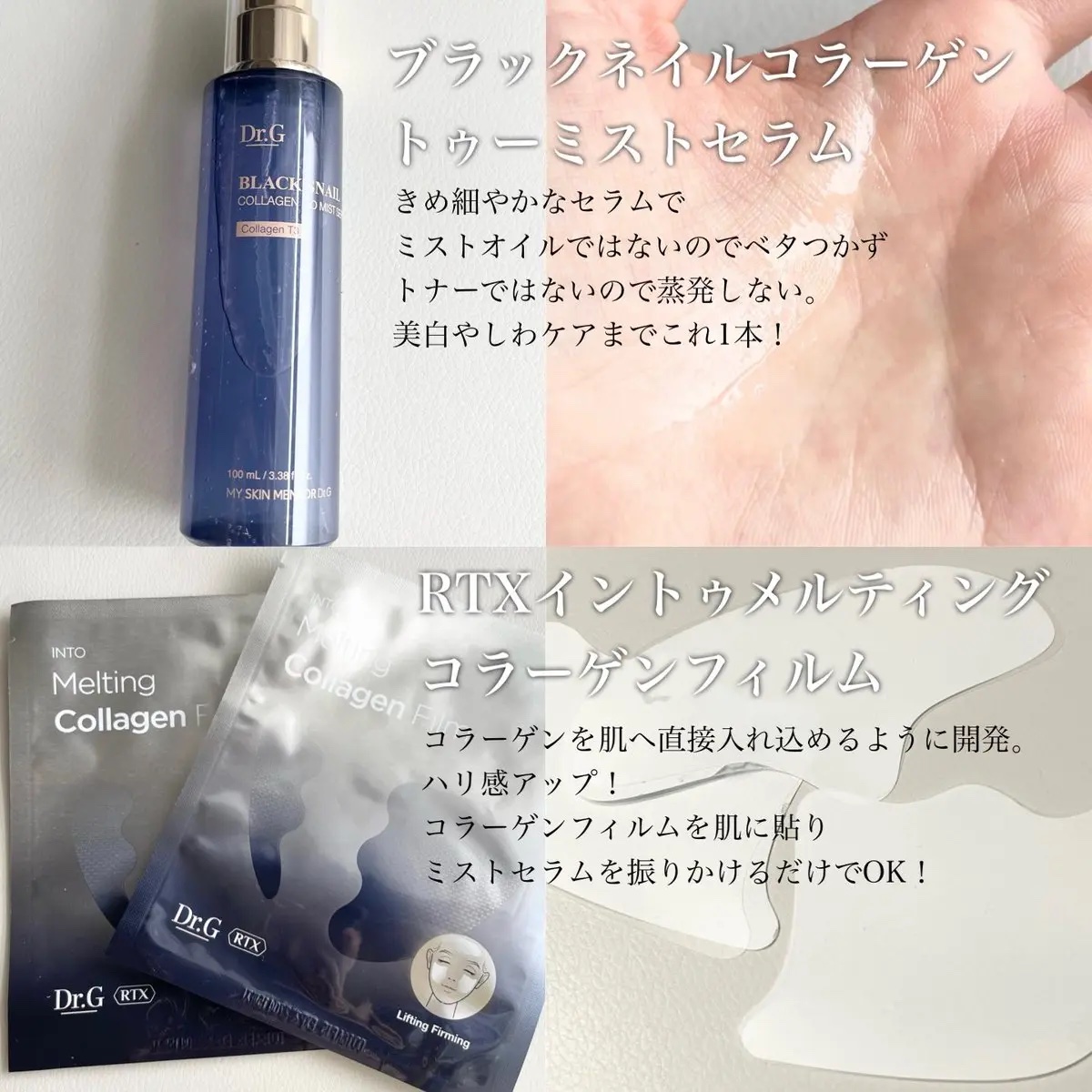 ドクタージー ブラックスネイル コラーゲンミスト/Dr.G/ミスト状化粧水を使ったクチコミ（2枚目）