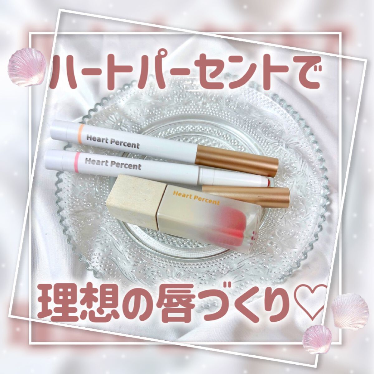 ドットオンムードピュアグロウティント 04 モーブ(Mauve)/Heart Percent/リップティントを使ったクチコミ（1枚目）