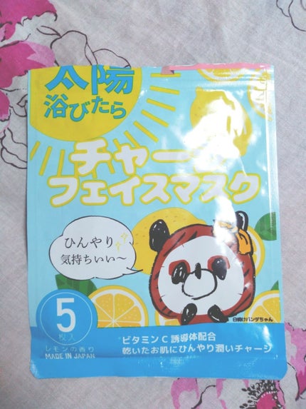 チャージフェイスマスク/Charge Face Mask/シートマスク・パックを使ったクチコミ(1枚目)