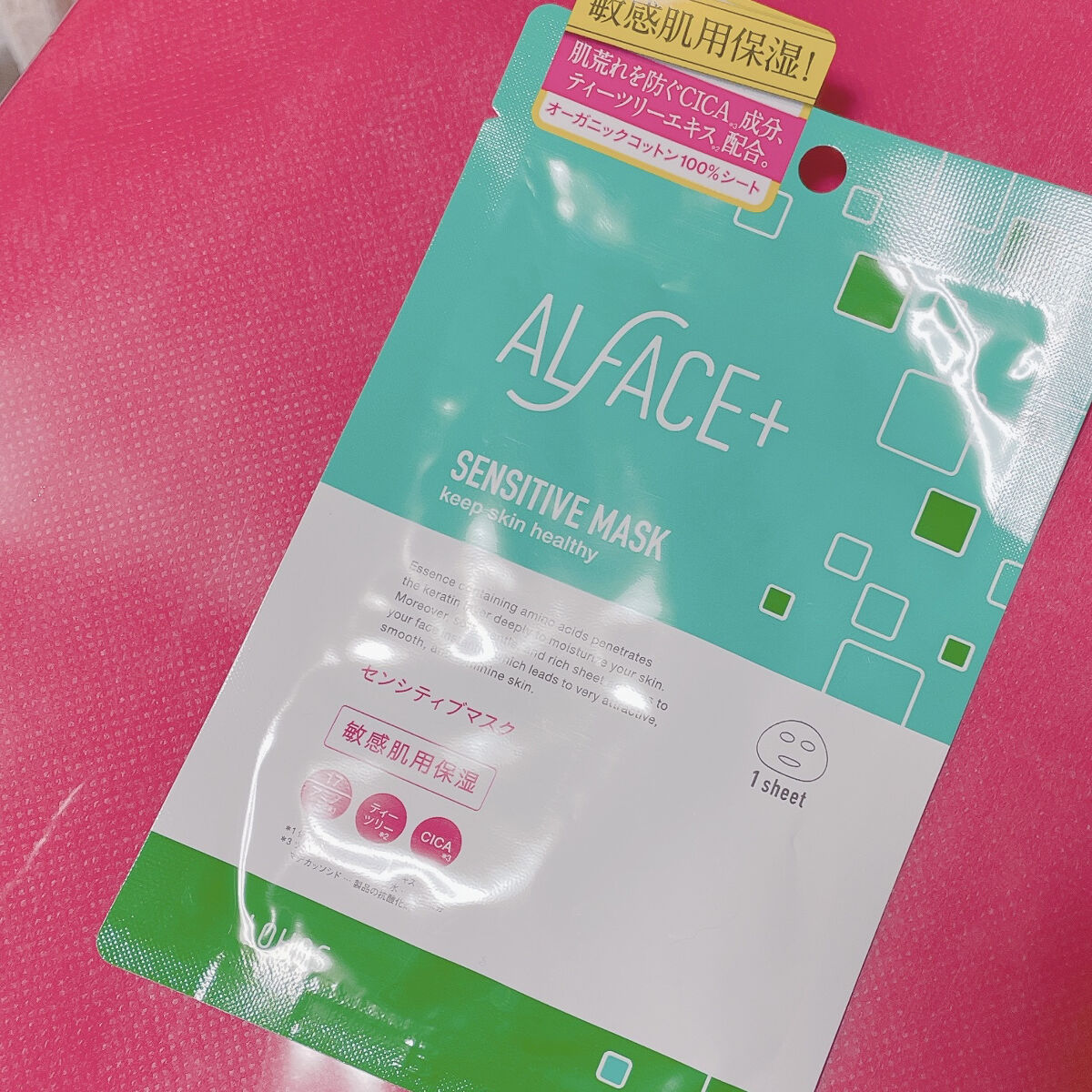 オルフェス センシティブマスク/ALFACE+/シートマスク・パックを使ったクチコミ（2枚目）