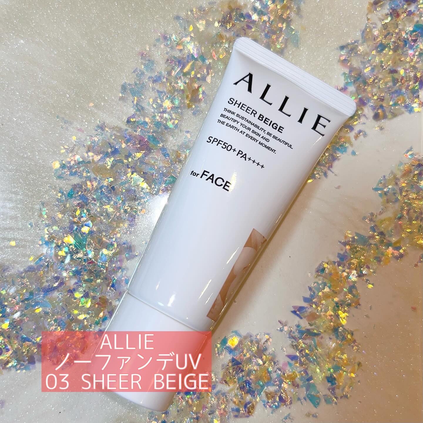 アリィー クロノビューティ カラーチューニングUV/アリィー/日焼け止めクリームを使ったクチコミ（1枚目）